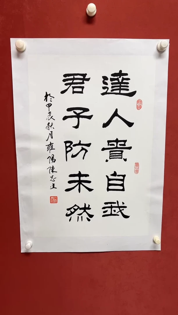 书法陈老师  68*45