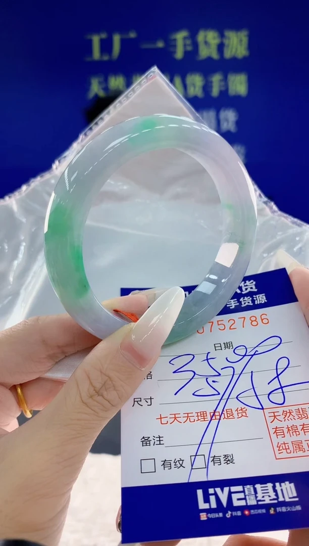 未镶嵌手镯翡翠86