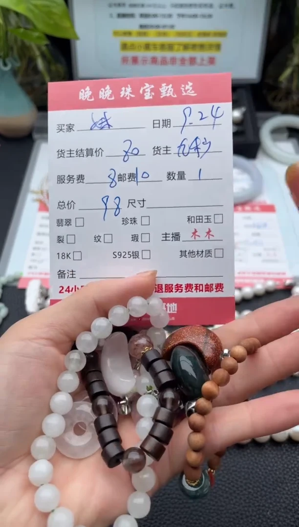 未镶嵌手链翡翠妹*手串