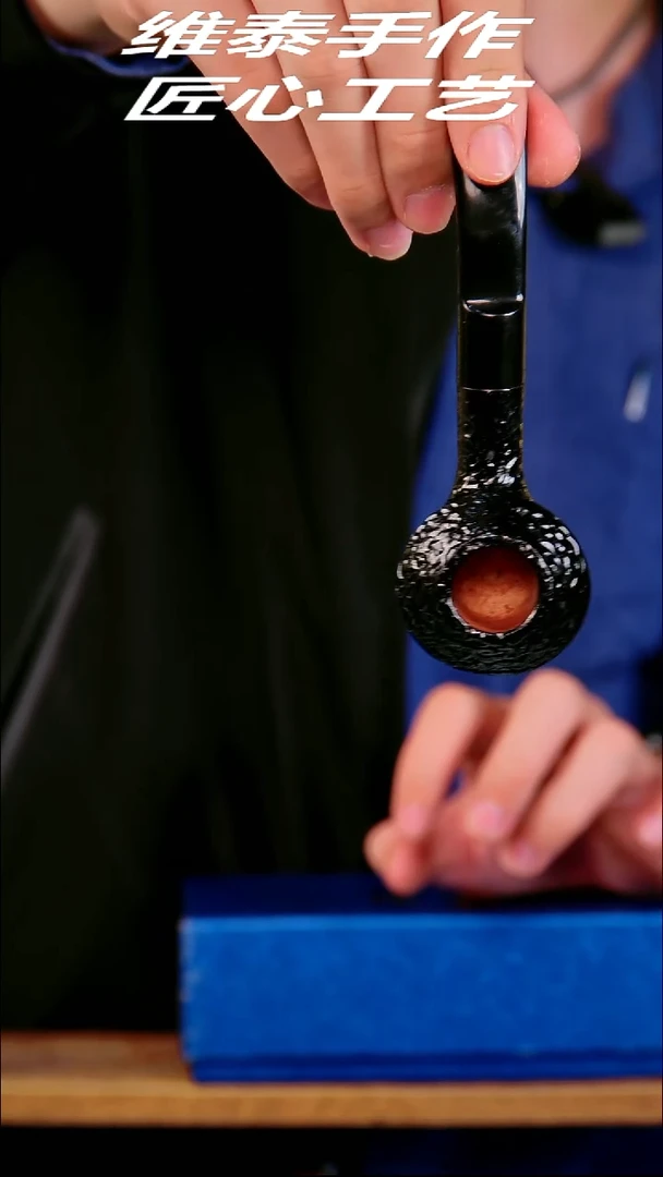 烟斗使用不支持退换 匠心工艺