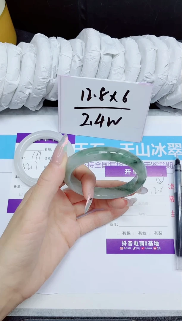 石英质玉手镯未镶嵌192.