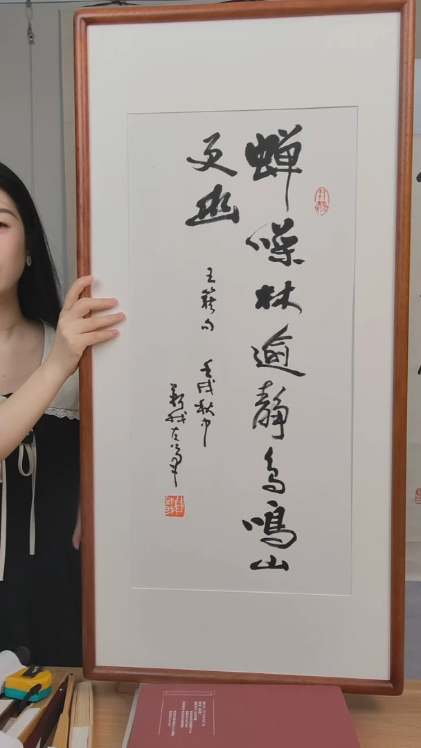 书法用****9费老师书法2平尺