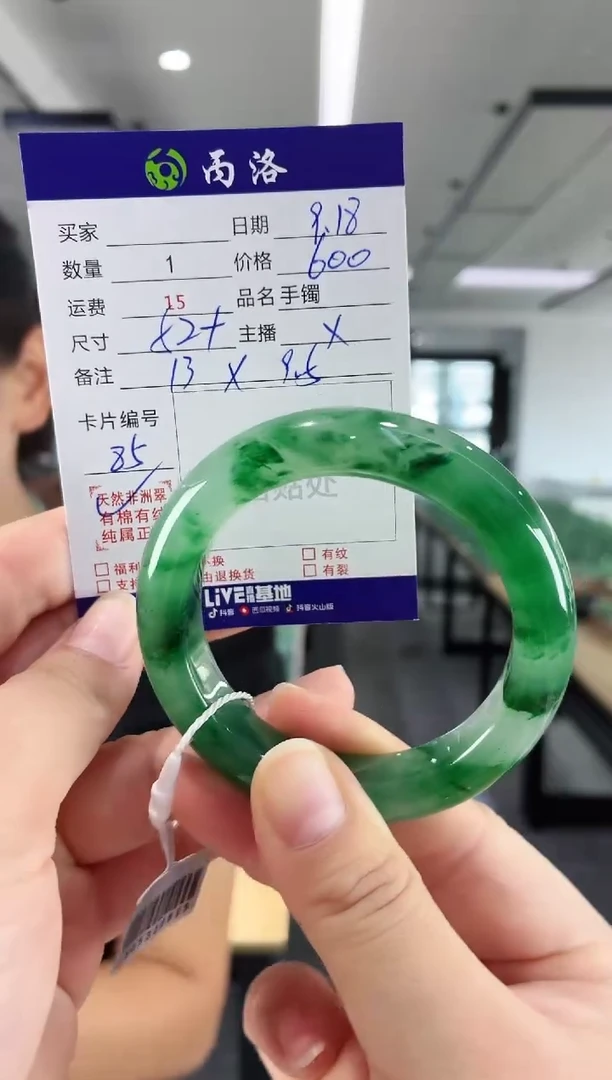 未镶嵌石英质玉手镯52+