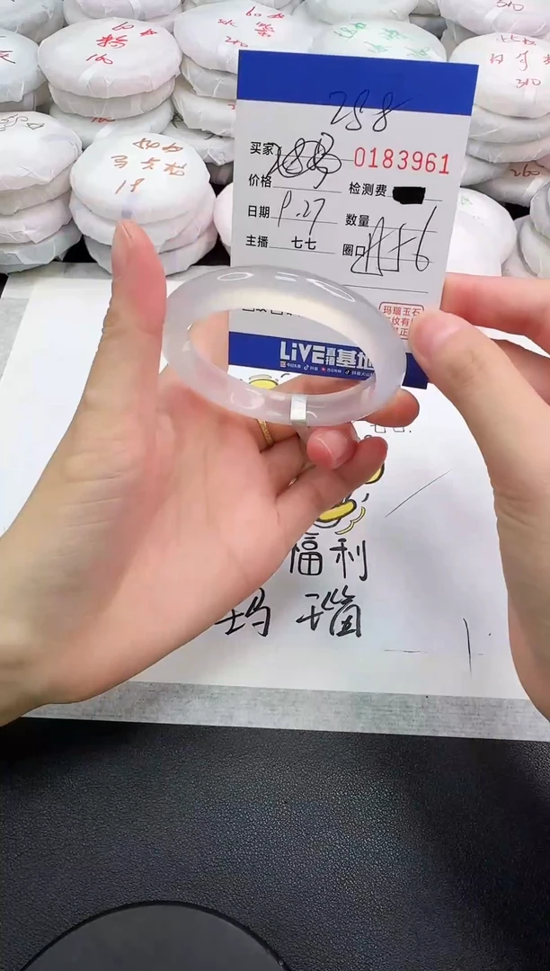 手镯玛瑙/玉髓未镶嵌3961