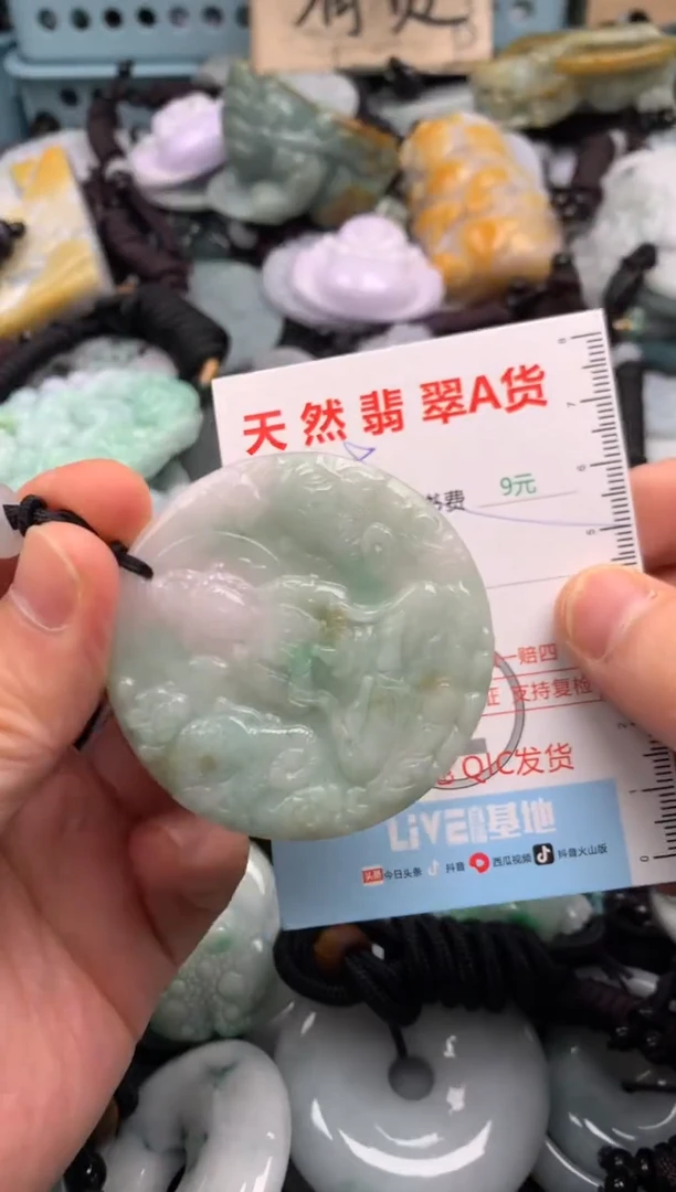 翡翠未镶嵌吊坠(不含链)1