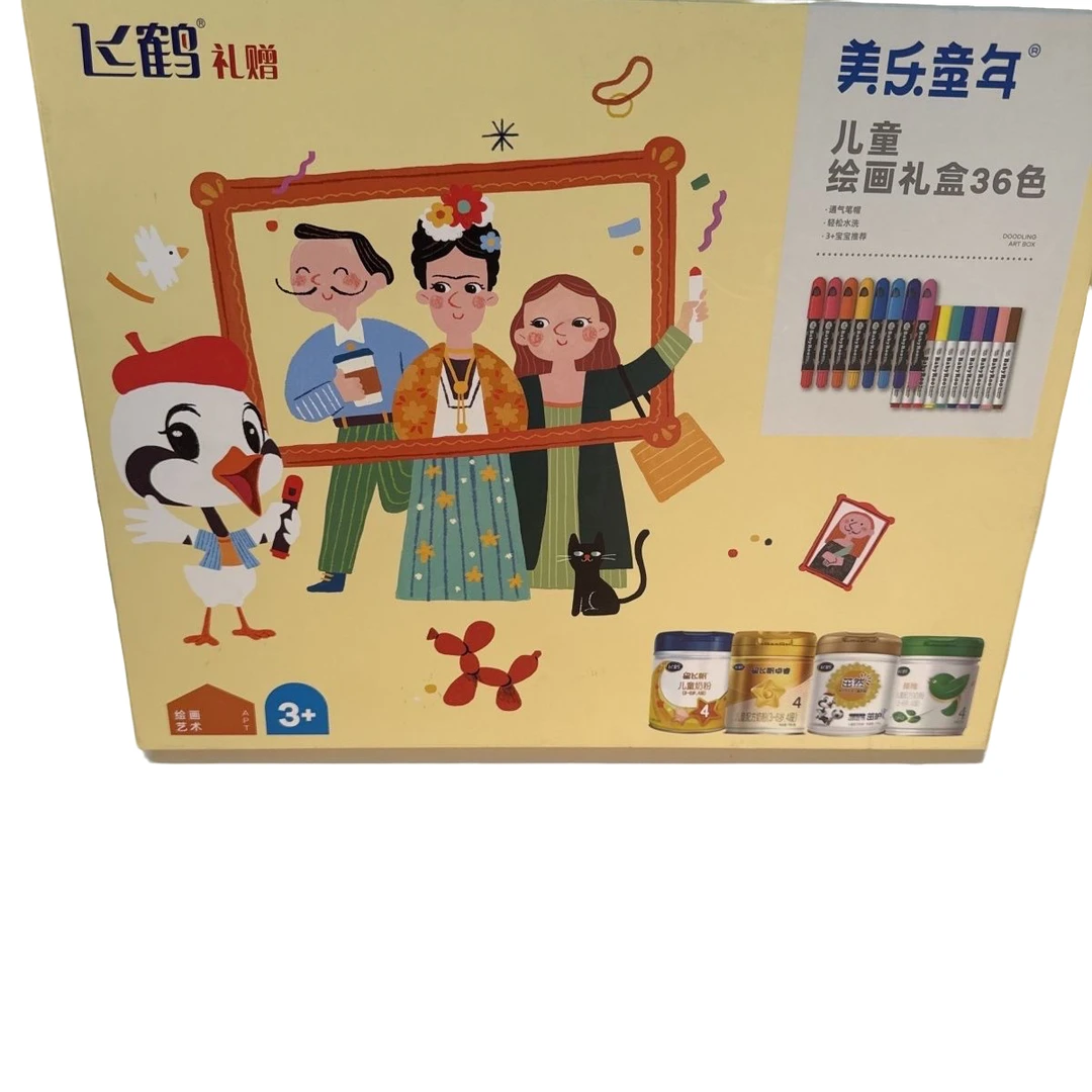 美乐童年儿童绘画礼盒36色