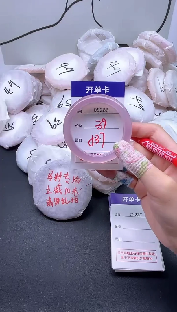 手镯玛瑙/玉髓未镶嵌9286