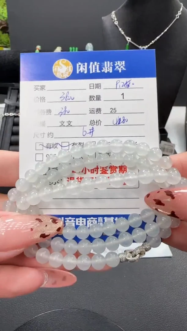 18K金镶嵌手串翡翠翡翠珠串