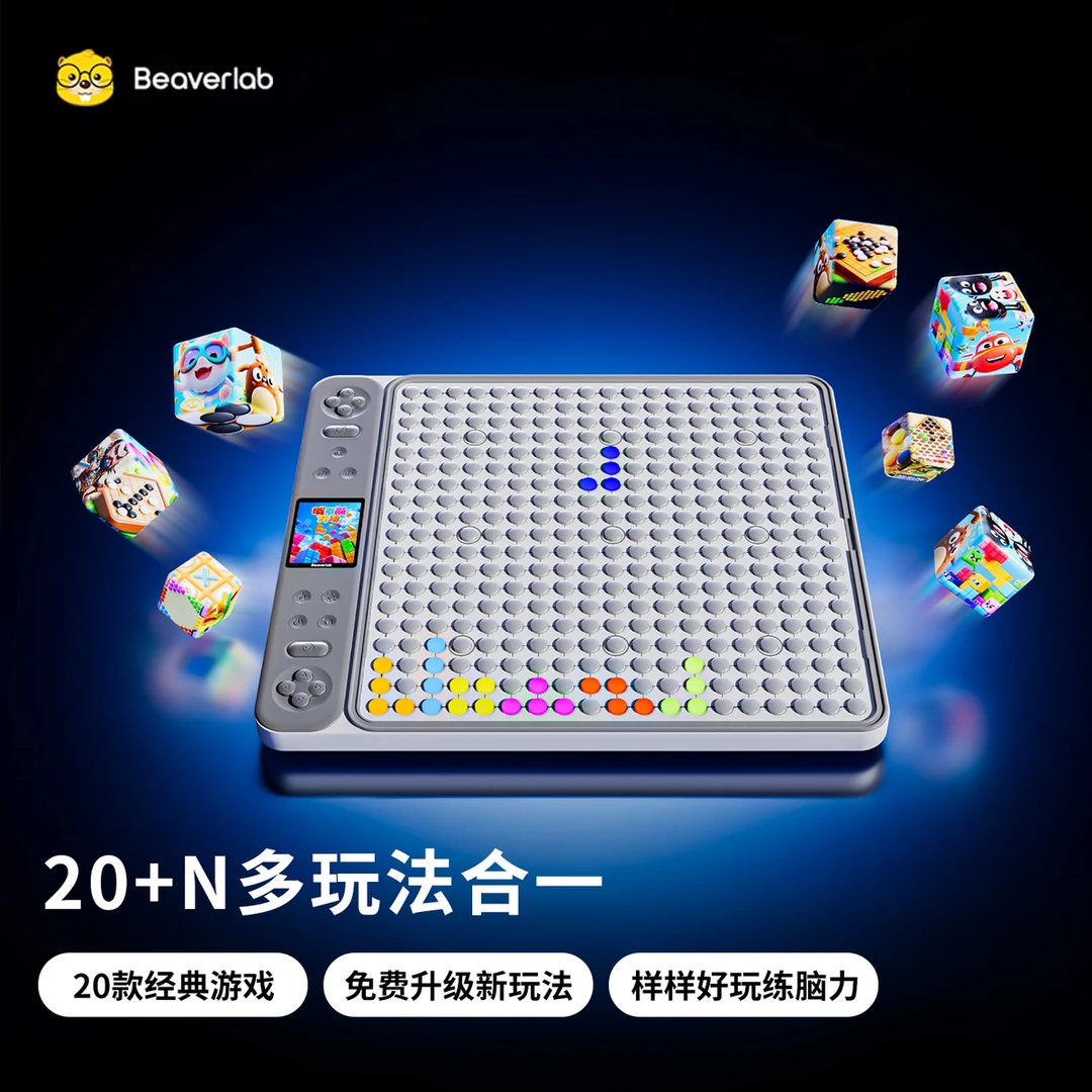 当当狸井字棋多功能棋类大全益智玩具礼物儿童华容道AI围棋五子棋