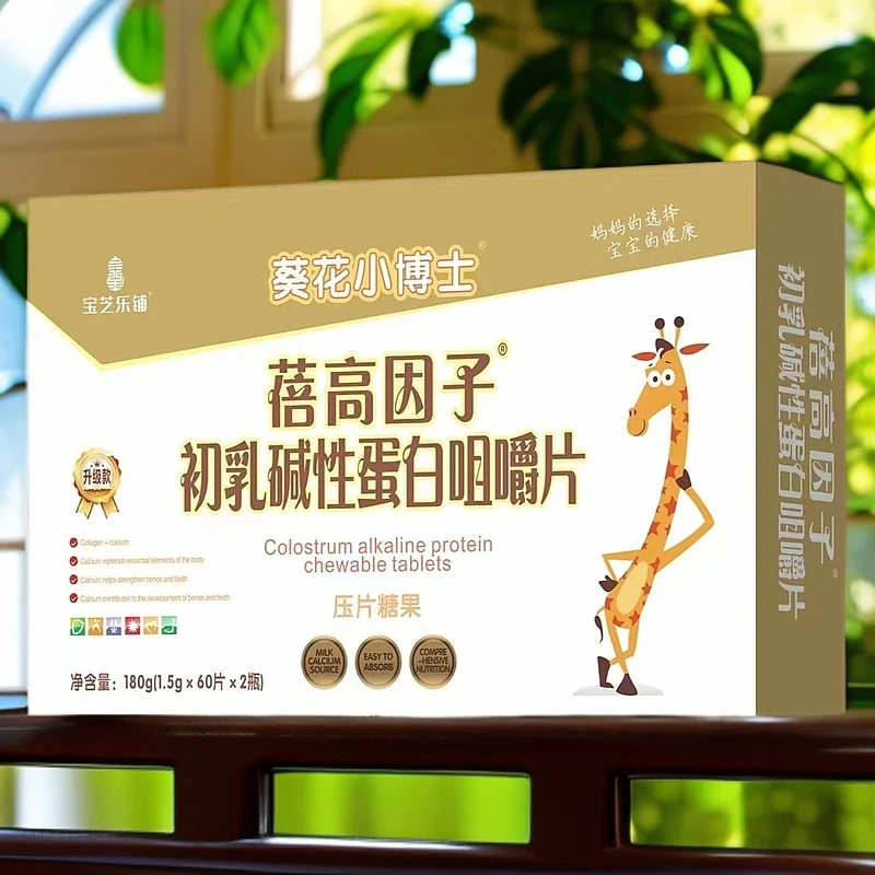 宝之乐铺 蓓高因子初乳碱性蛋白咀嚼片