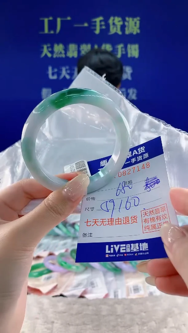 未镶嵌手镯翡翠48