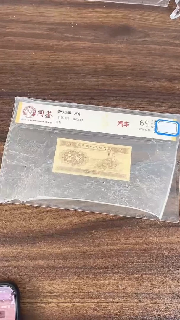 指定链接壹分纸币单张   0.1K  30001