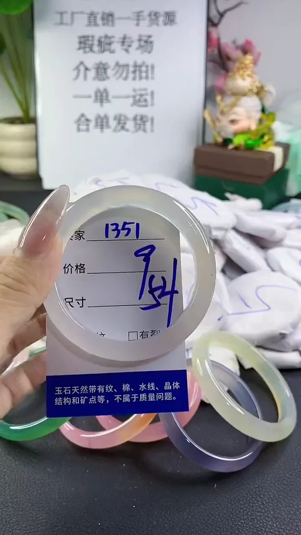 手镯玛瑙/玉髓未镶嵌1351