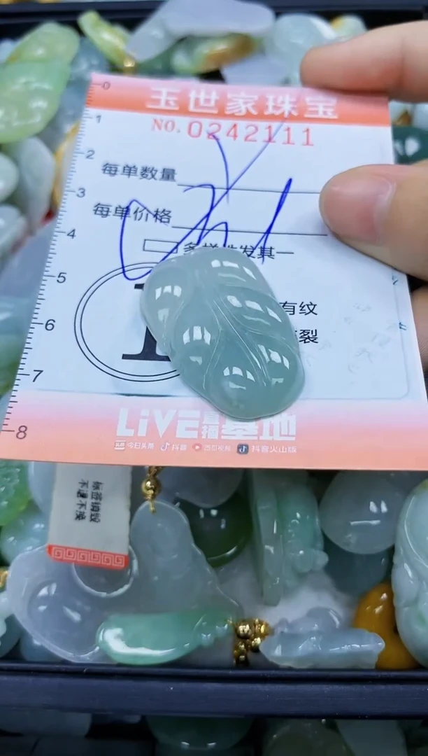 翡翠未镶嵌颈饰闪购0242111多样性发其一