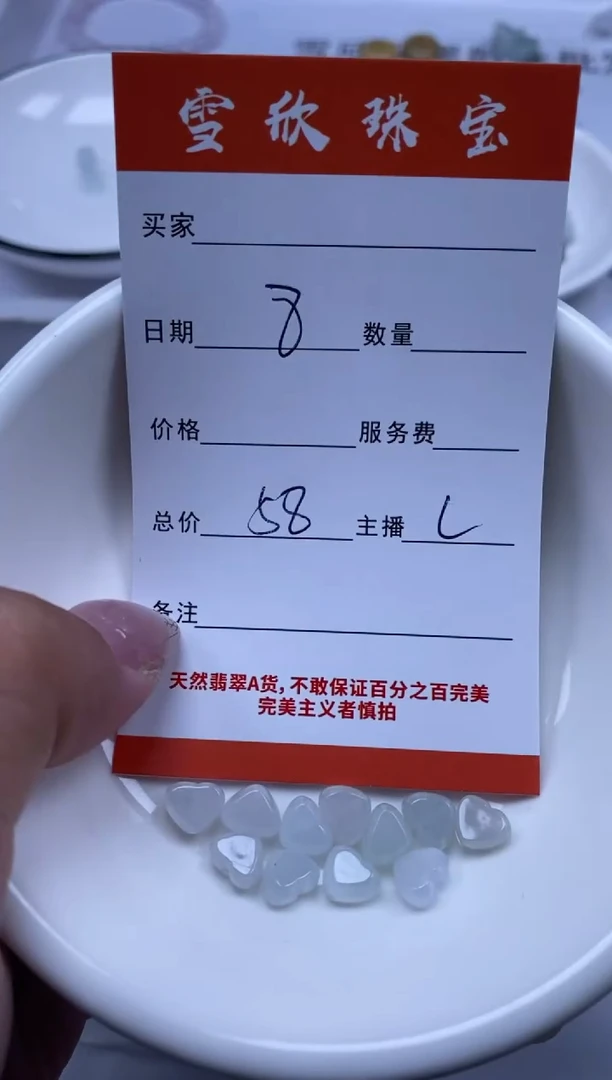 翡翠未镶嵌颈饰雪欣散珠定制diy