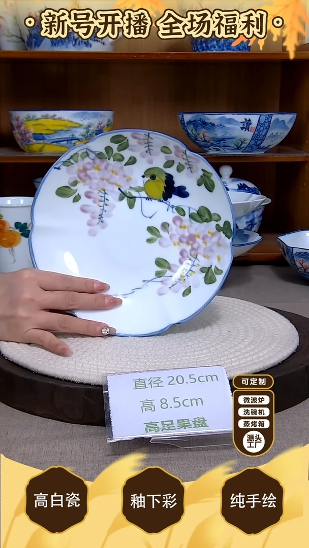 盘【陶源造】景德镇手绘釉下彩陶瓷餐具
