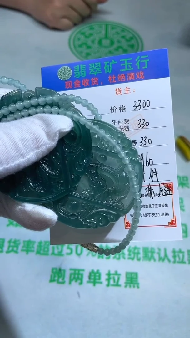 未镶嵌定制翡翠用****7-毛货-不退不换-
