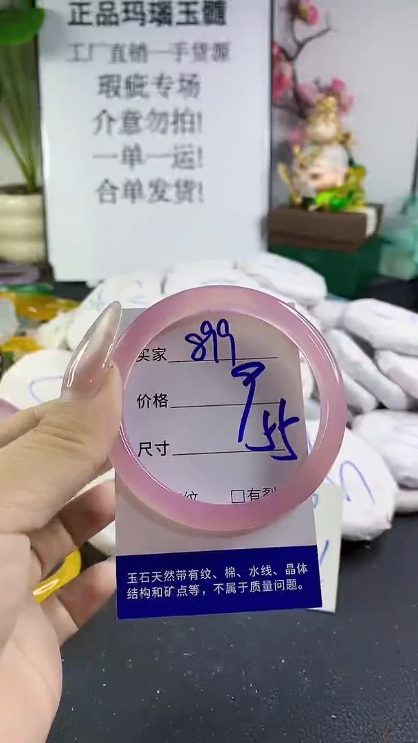手镯玛瑙/玉髓未镶嵌899