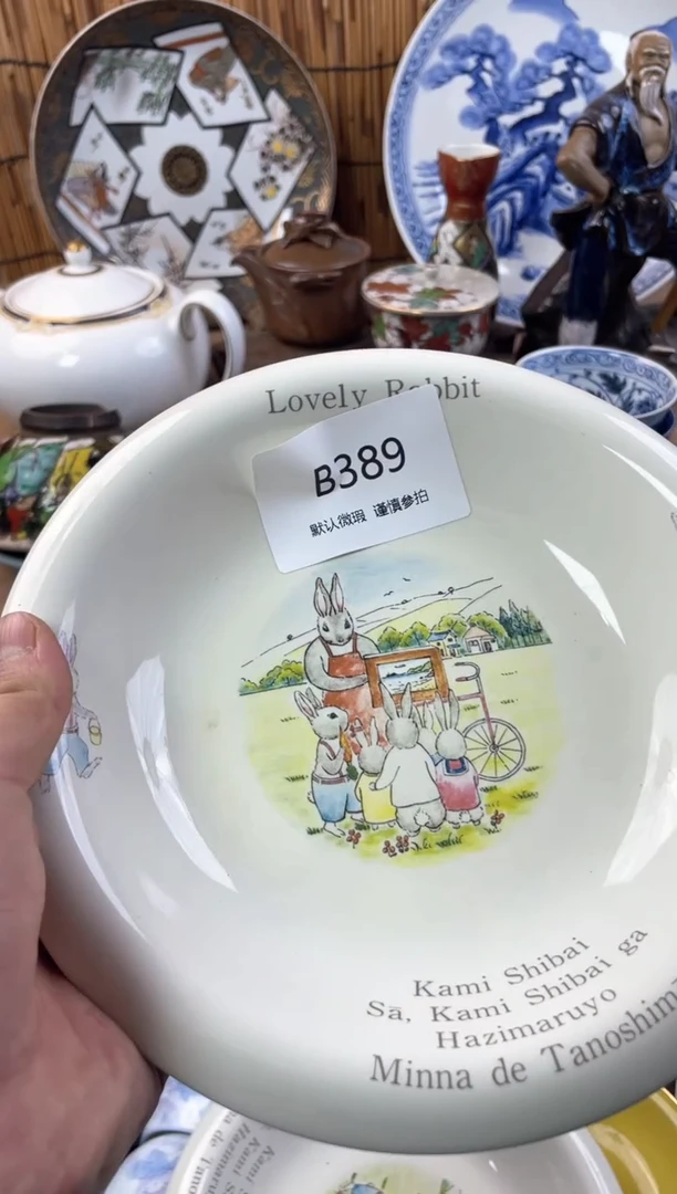 【闪购商品】日式中古no退no换默认微瑕B389