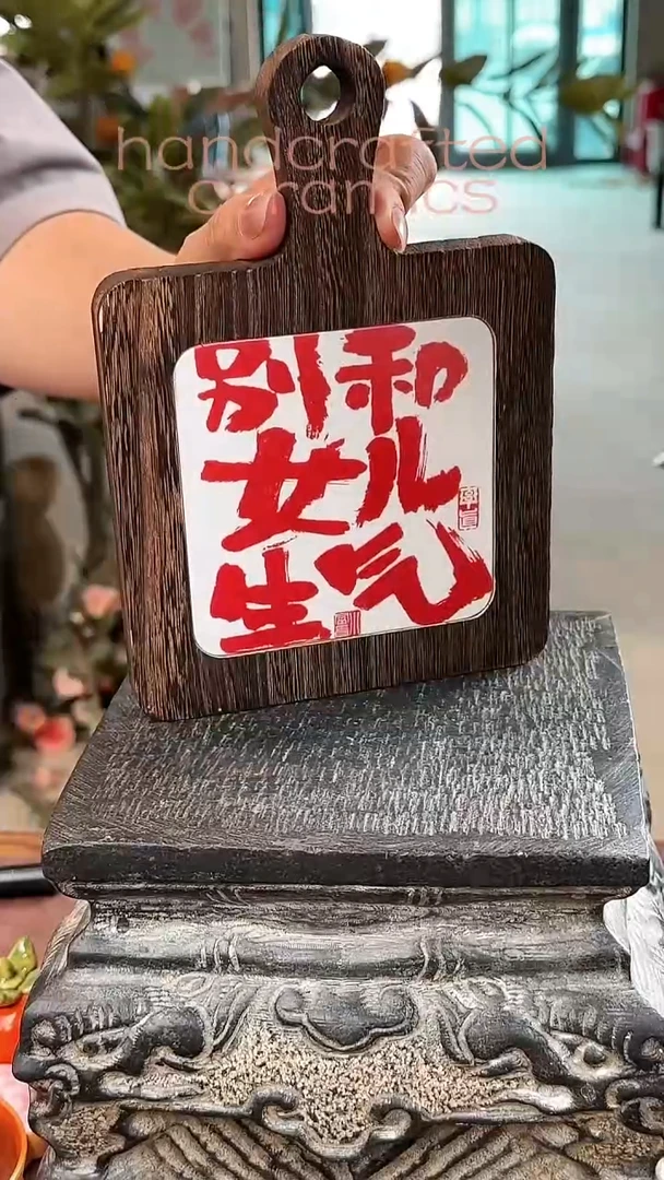 陶瓷釉上彩书法字瓷片碳化桐木茶托隔热垫