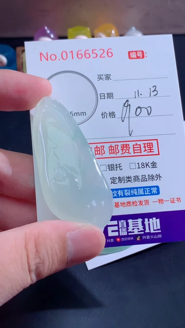 颈饰未镶嵌翡翠东****部天然缅甸A货翡翠