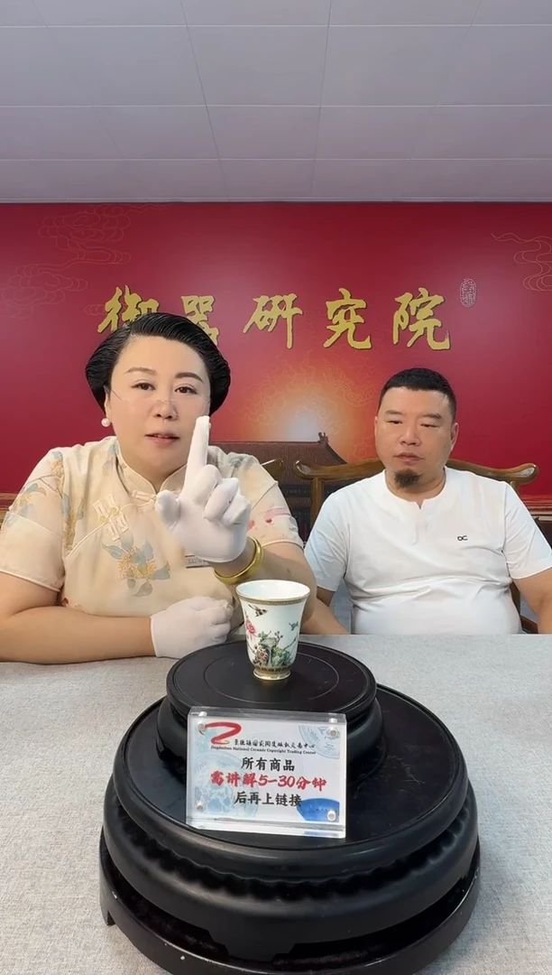 阳士琦老师《珐琅花鸟主人杯1》带收藏证书