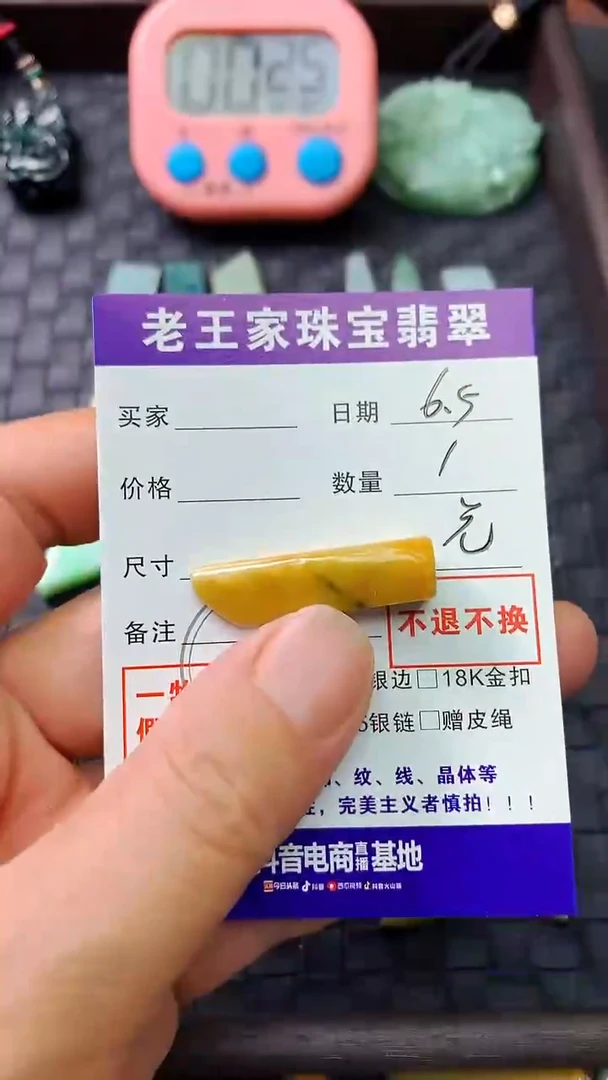 翡翠未镶嵌颈饰料子