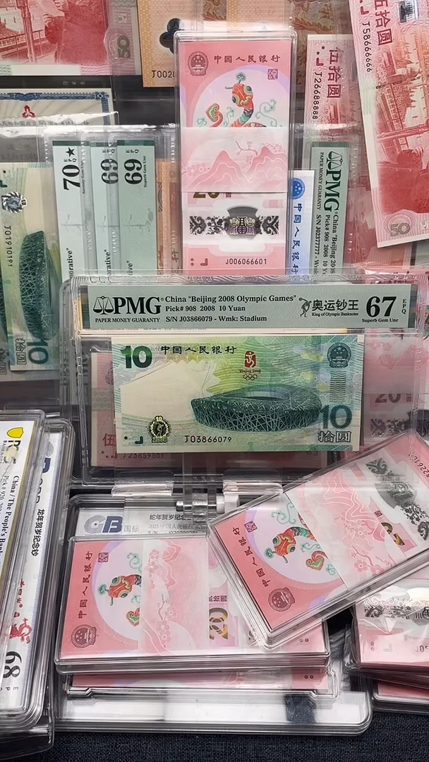 【闪购商品】纸奥运J03866079 PMG67E