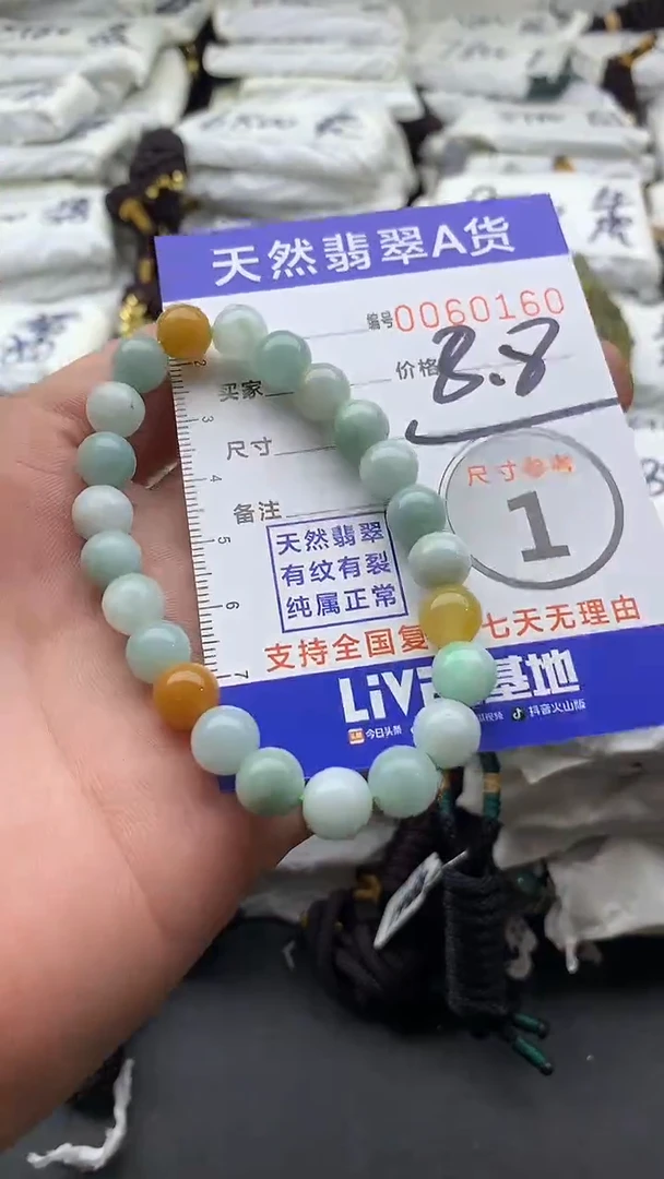 【闪购商品】翡翠颈饰未镶嵌555555555