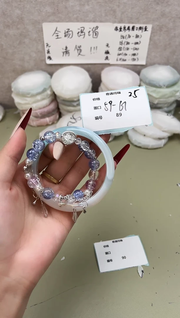 手镯玛瑙/玉髓未镶嵌089