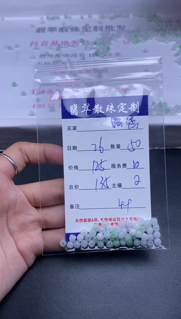 颈饰未镶嵌翡翠❤****❤贞城散珠批发DIY编制