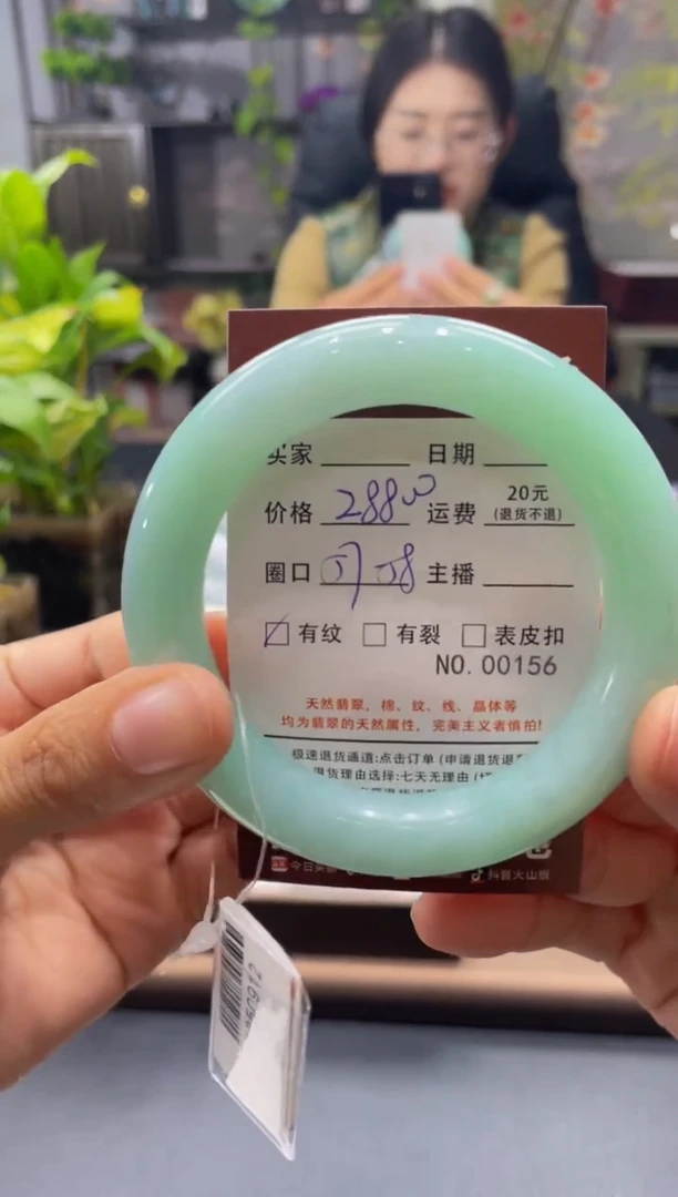 未镶嵌手镯翡翠156*****