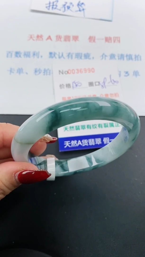 【闪购商品】翡翠手镯未镶嵌天然A货翡翠未镶嵌0036990