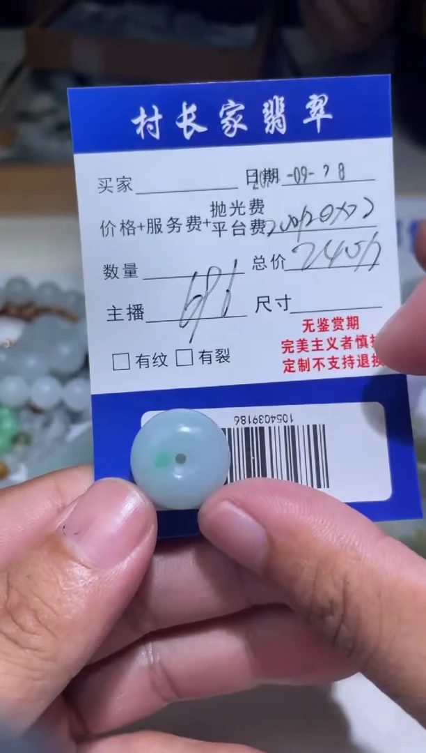 未镶嵌定制翡翠菖**畔1054039186