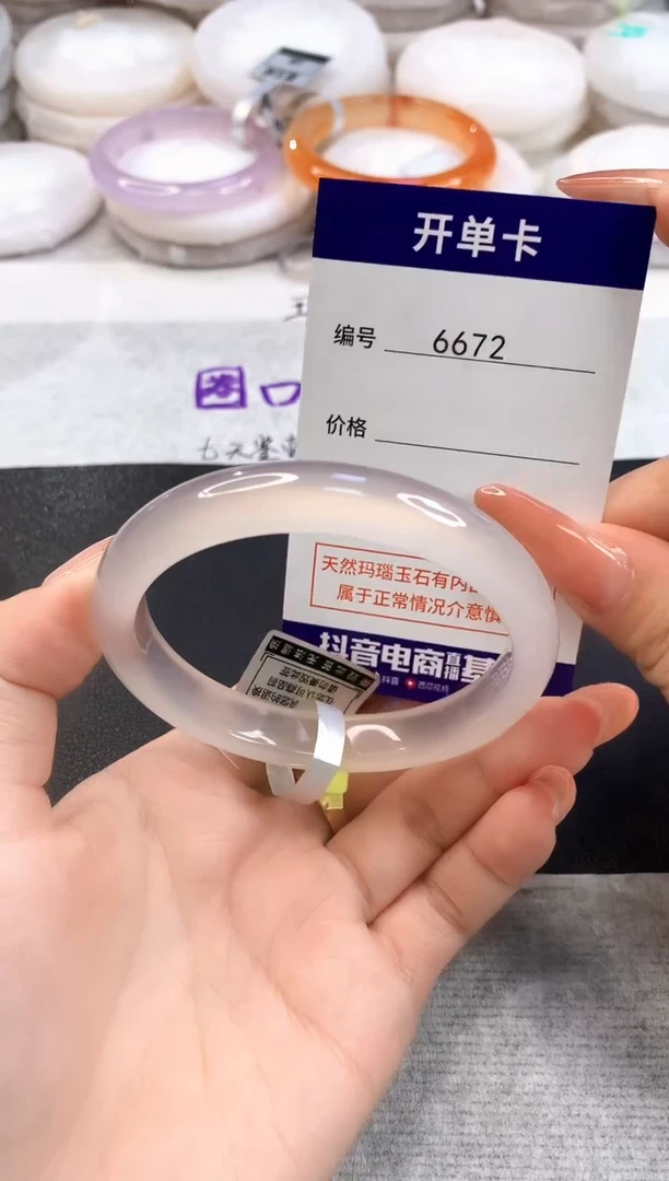 玛瑙/玉髓手镯未镶嵌6672圈口57