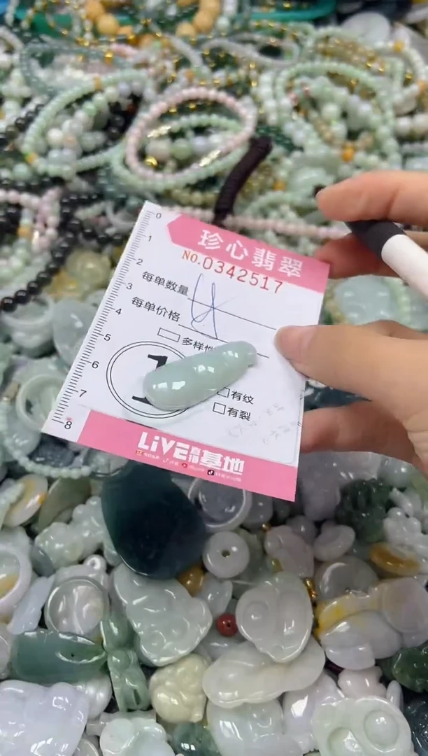 颈饰未镶嵌翡翠闪购0342517