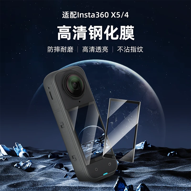 【适配影石X5/X4】泰迅钢化膜适配insta360高清防指纹耐抗摔TELESIN