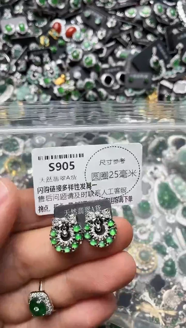 翡翠未镶嵌颈饰S905耳钉