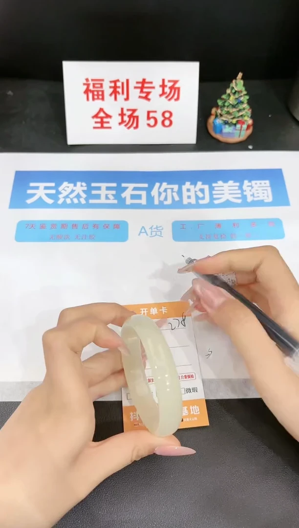 石英质玉未镶嵌手镯278-55.4