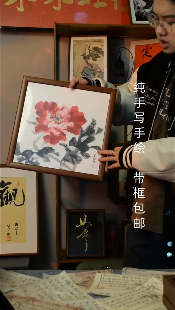 【闪购商品】书法牡丹   33*33实木框水墨画