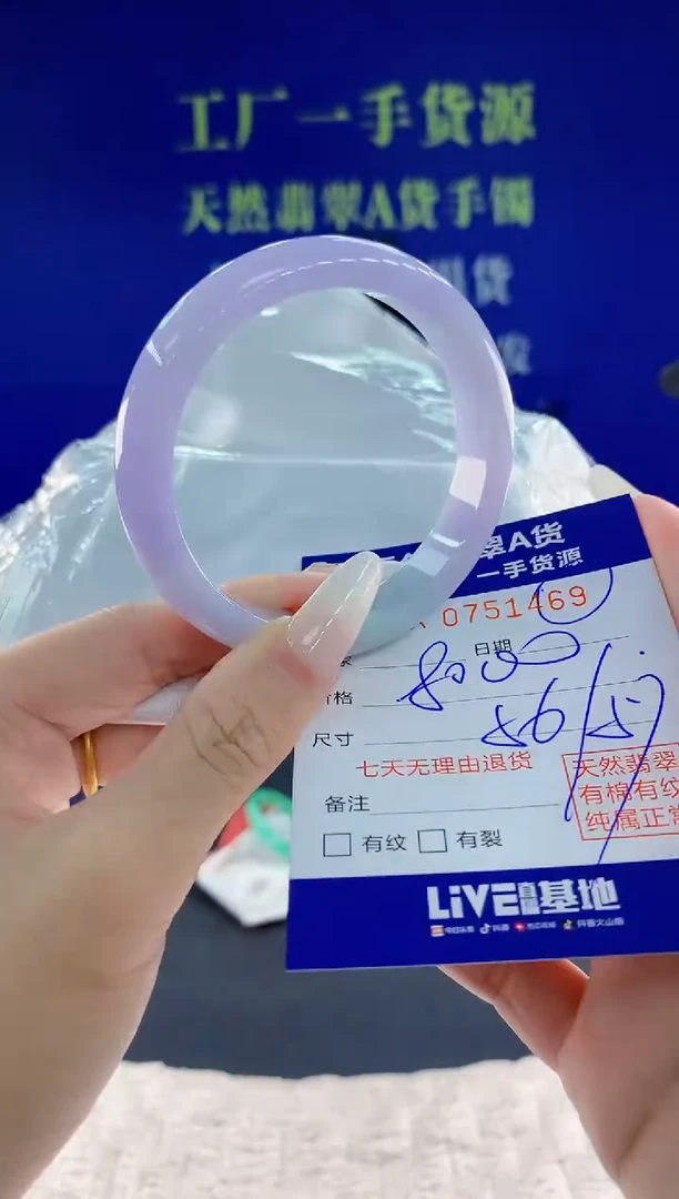 未镶嵌手镯翡翠69天然翡翠A货