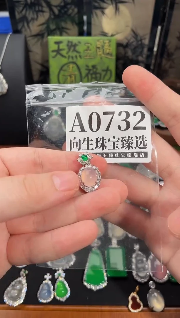 合金吊坠(赠链)玛瑙/玉髓732号