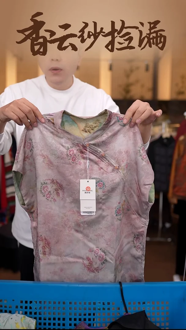 3XL     香云纱清仓