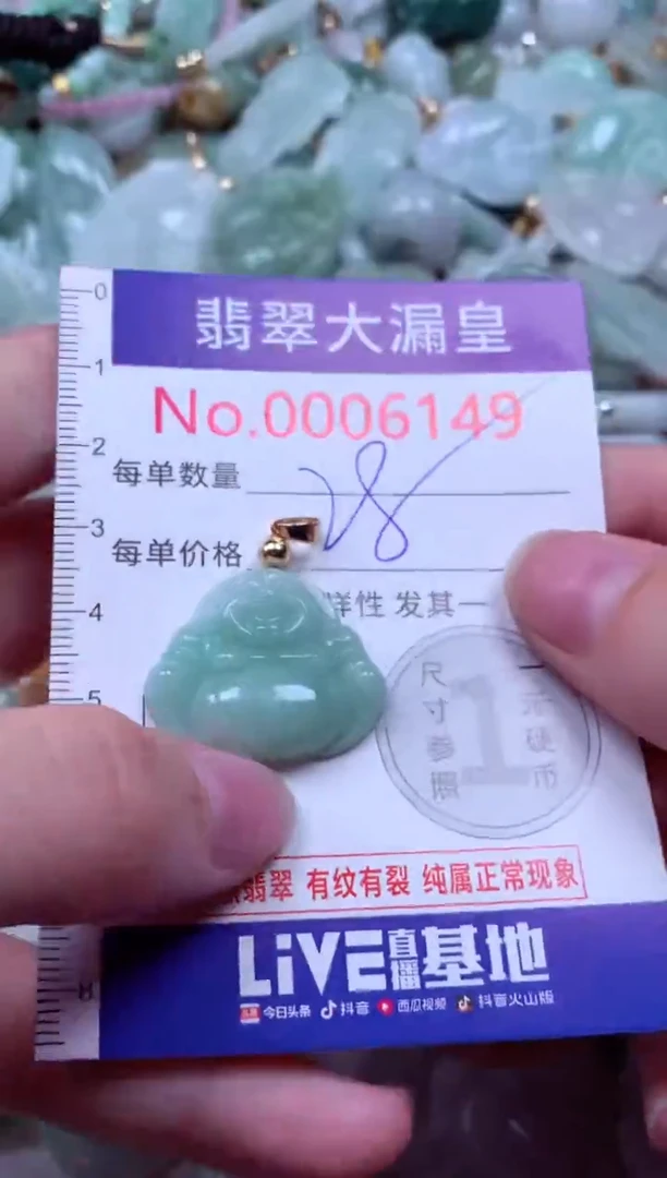吊坠(不含链)未镶嵌翡翠6149