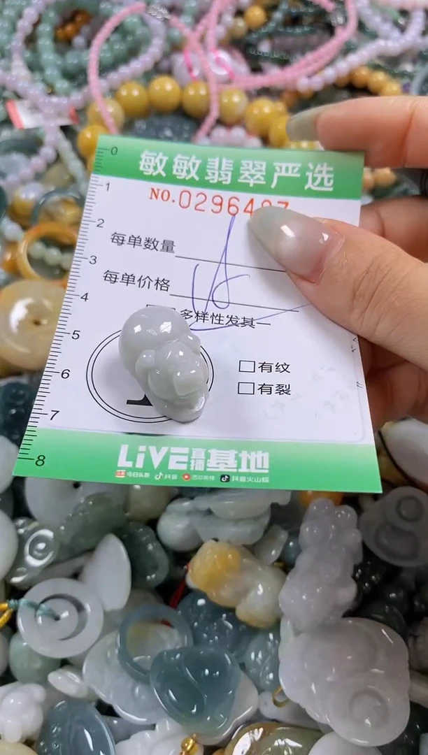 翡翠未镶嵌颈饰闪购0296487多样性发其一