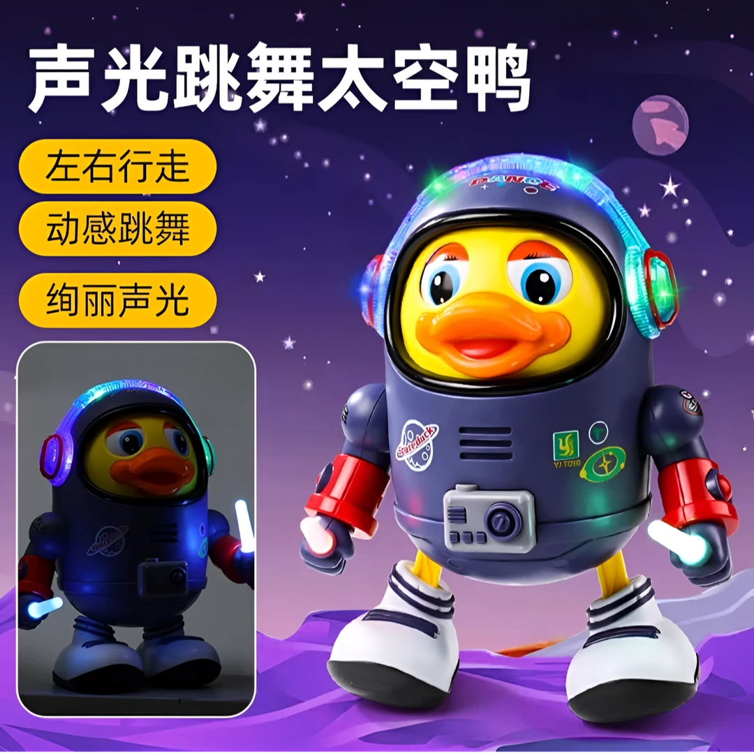 会跳舞的太空鸭搞怪电动机器人儿童益智玩具趣味炫彩灯光音乐盒