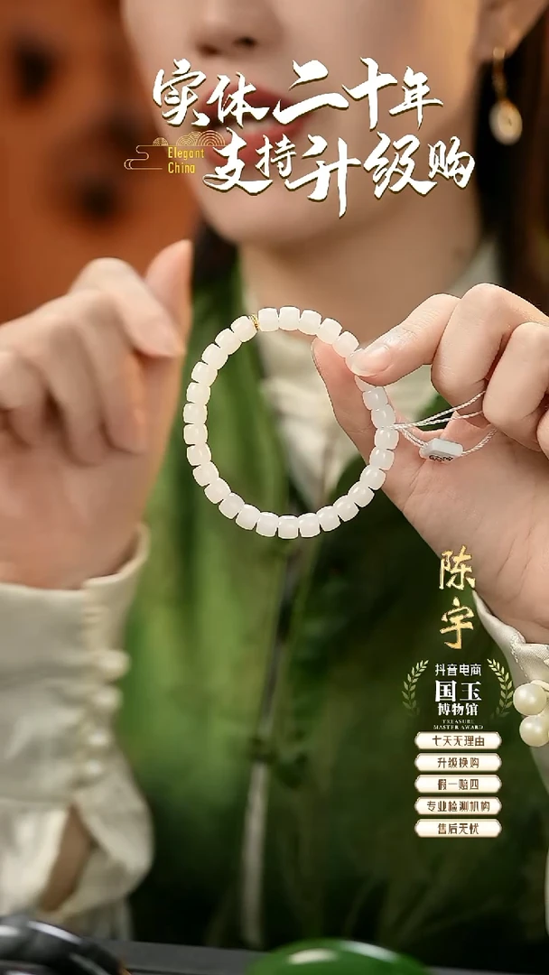 未镶嵌手串和田玉白玉（7mm）