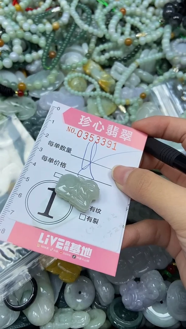 颈饰未镶嵌翡翠闪购0353391