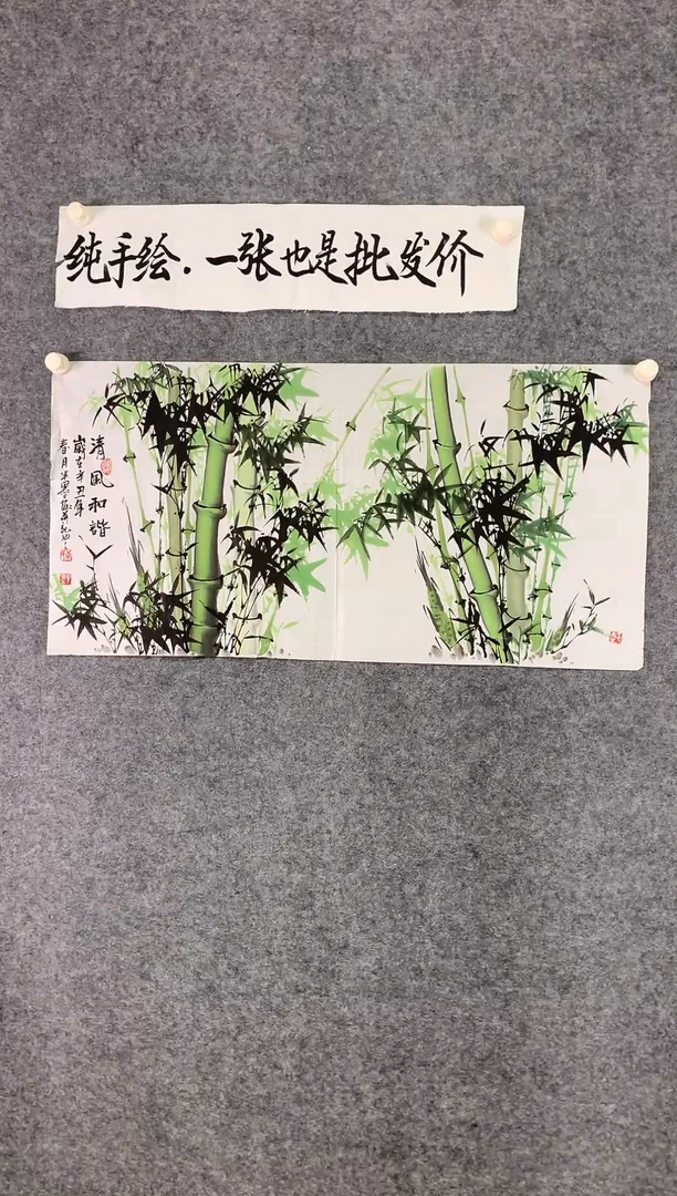 竹报平安尺寸100*50