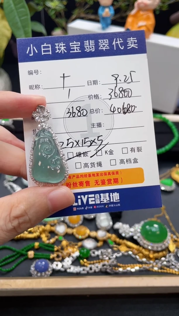 吊坠(不含链)18K金镶嵌翡翠十*?吊坠